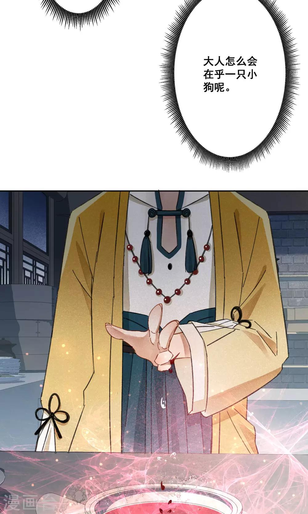 第20话 相思成灰3-第21话