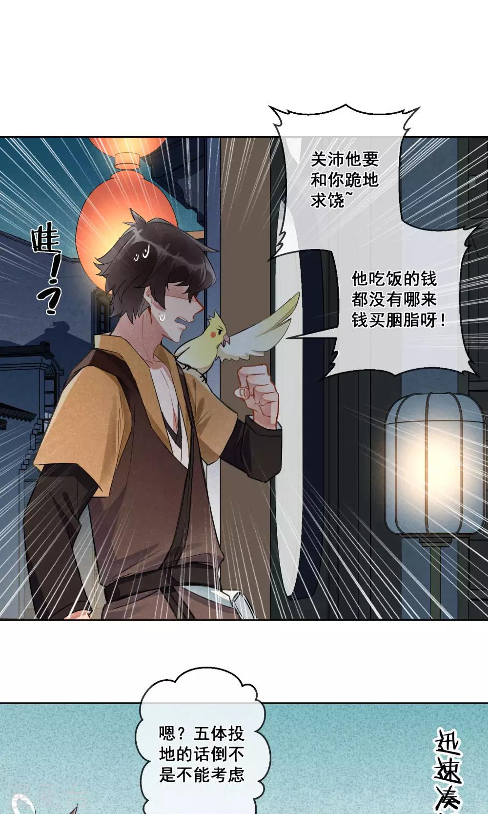 第20话 相思成灰3-第21话