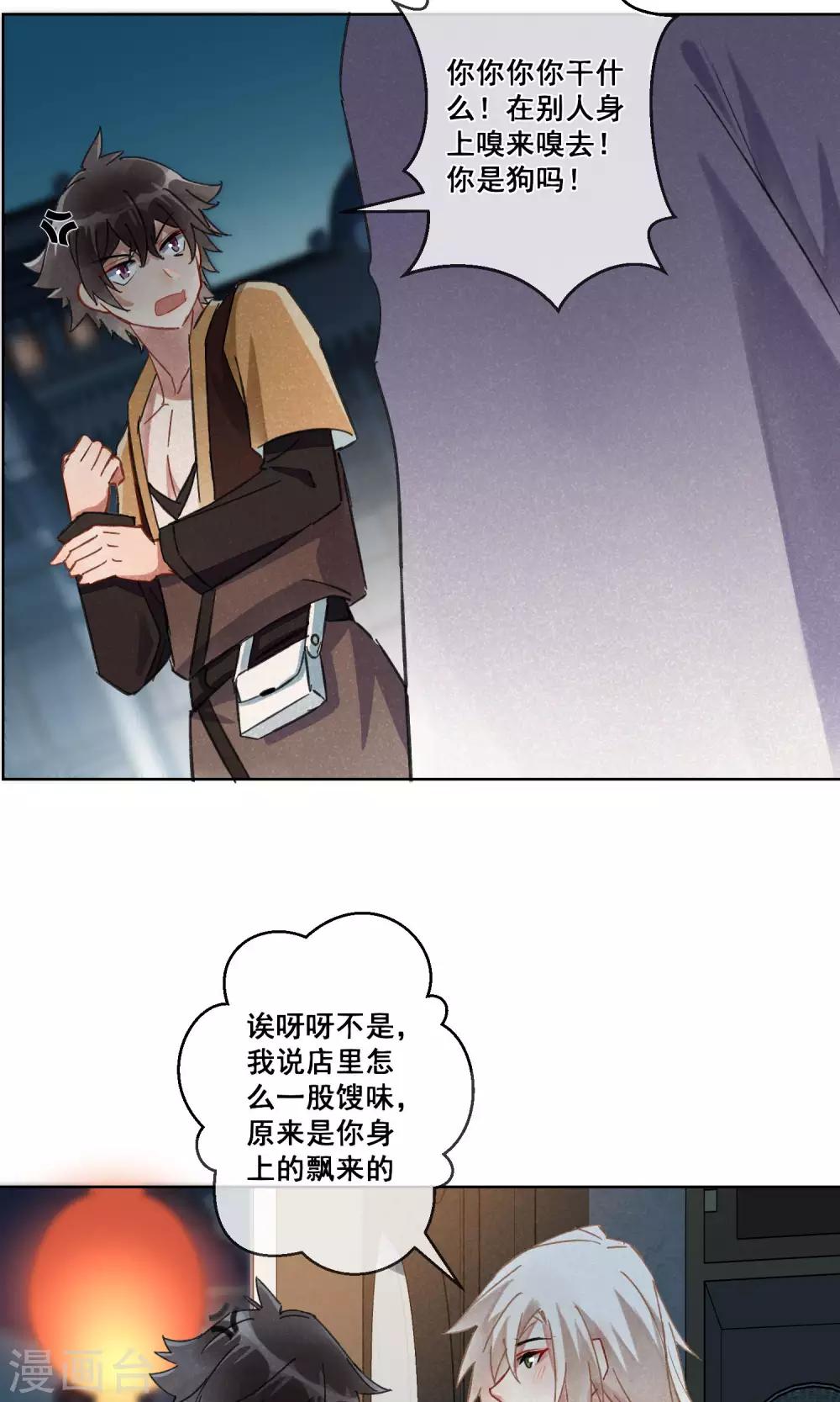 第20话 相思成灰3-第21话