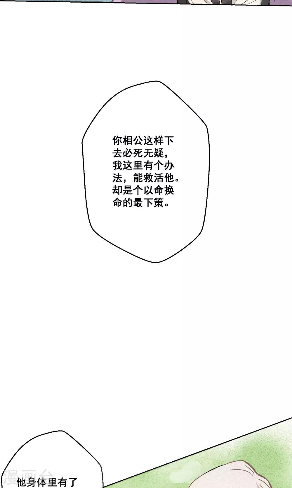 第22话 相思成灰5-第23话