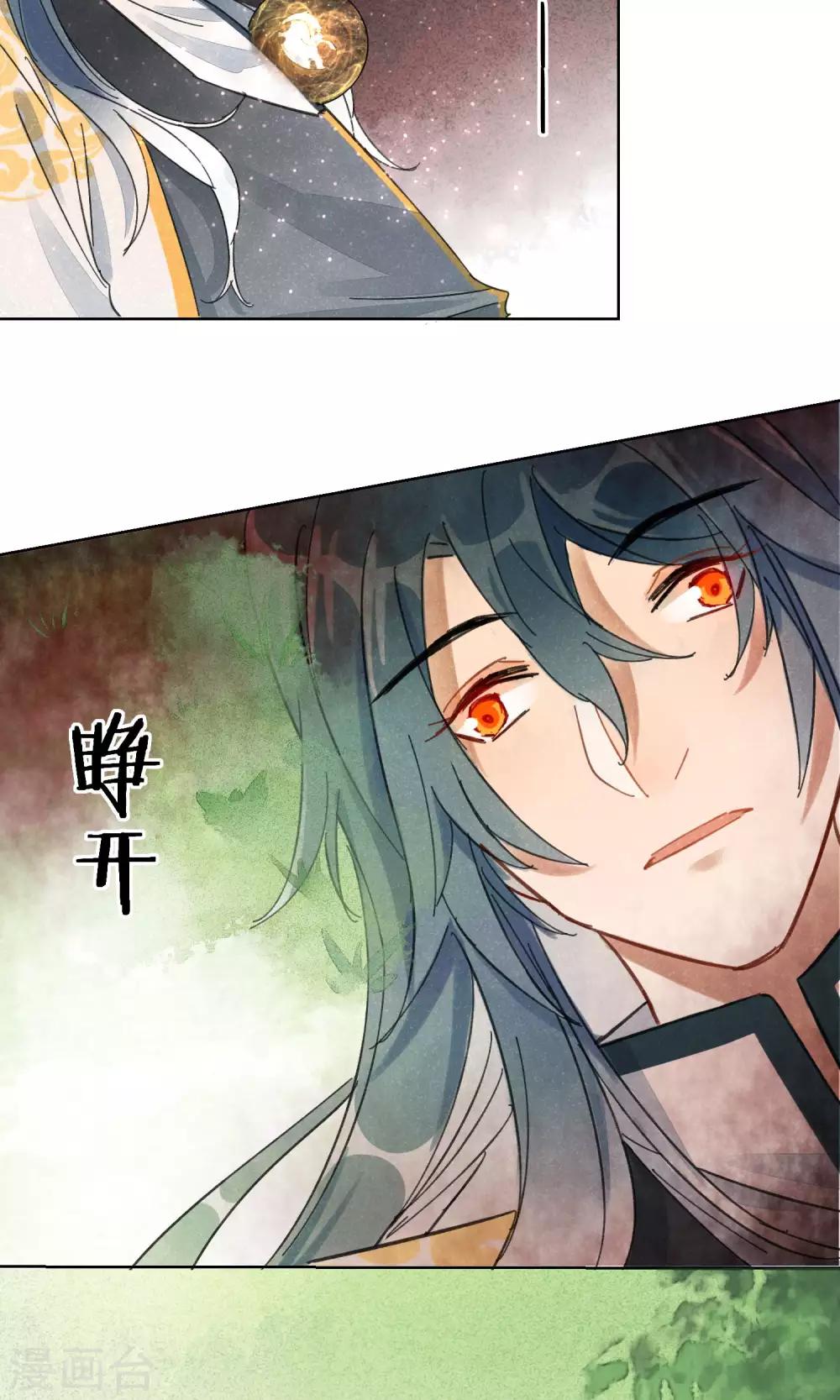 第22话 相思成灰5-第23话