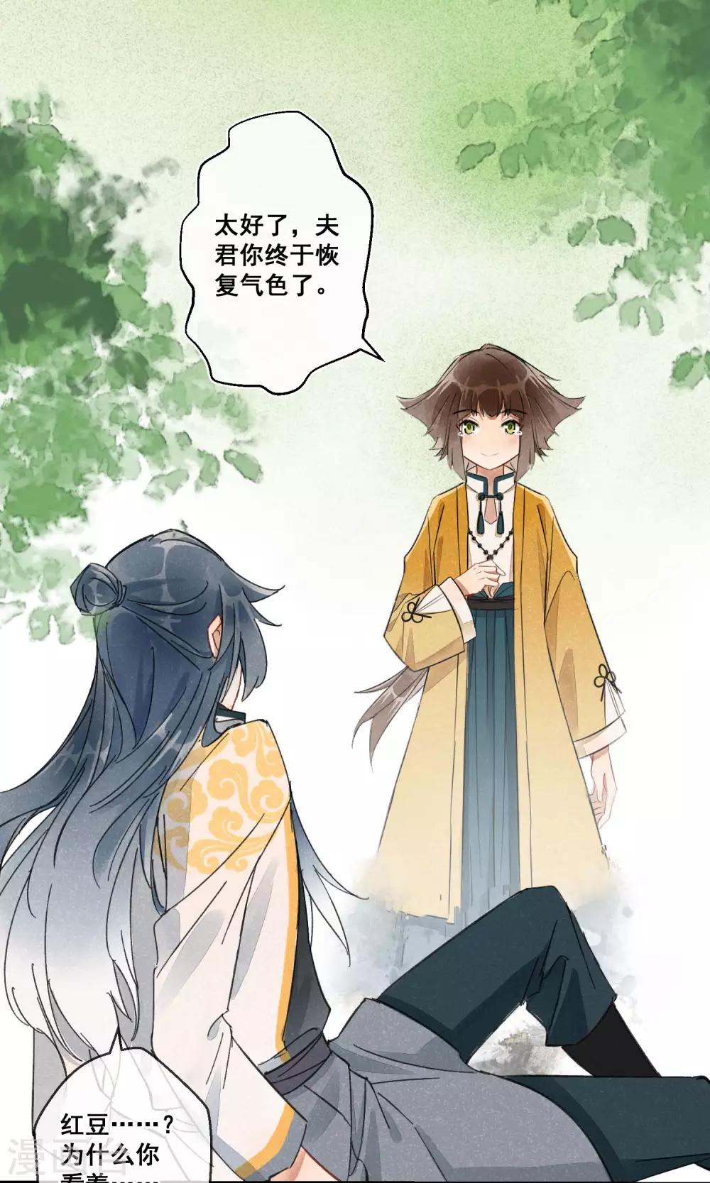 第22话 相思成灰5-第23话