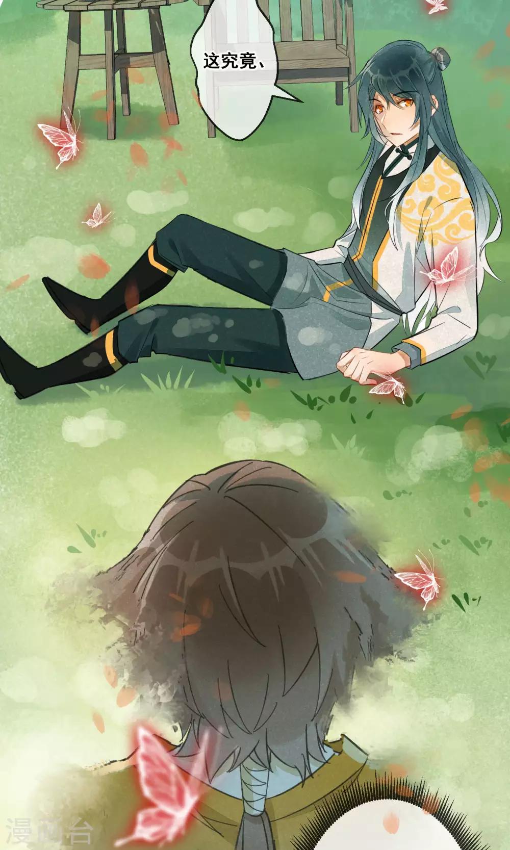 第22话 相思成灰5-第23话