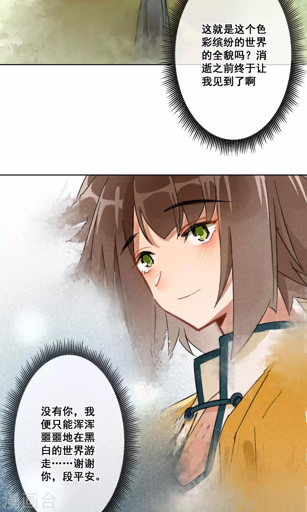 第22话 相思成灰5-第23话