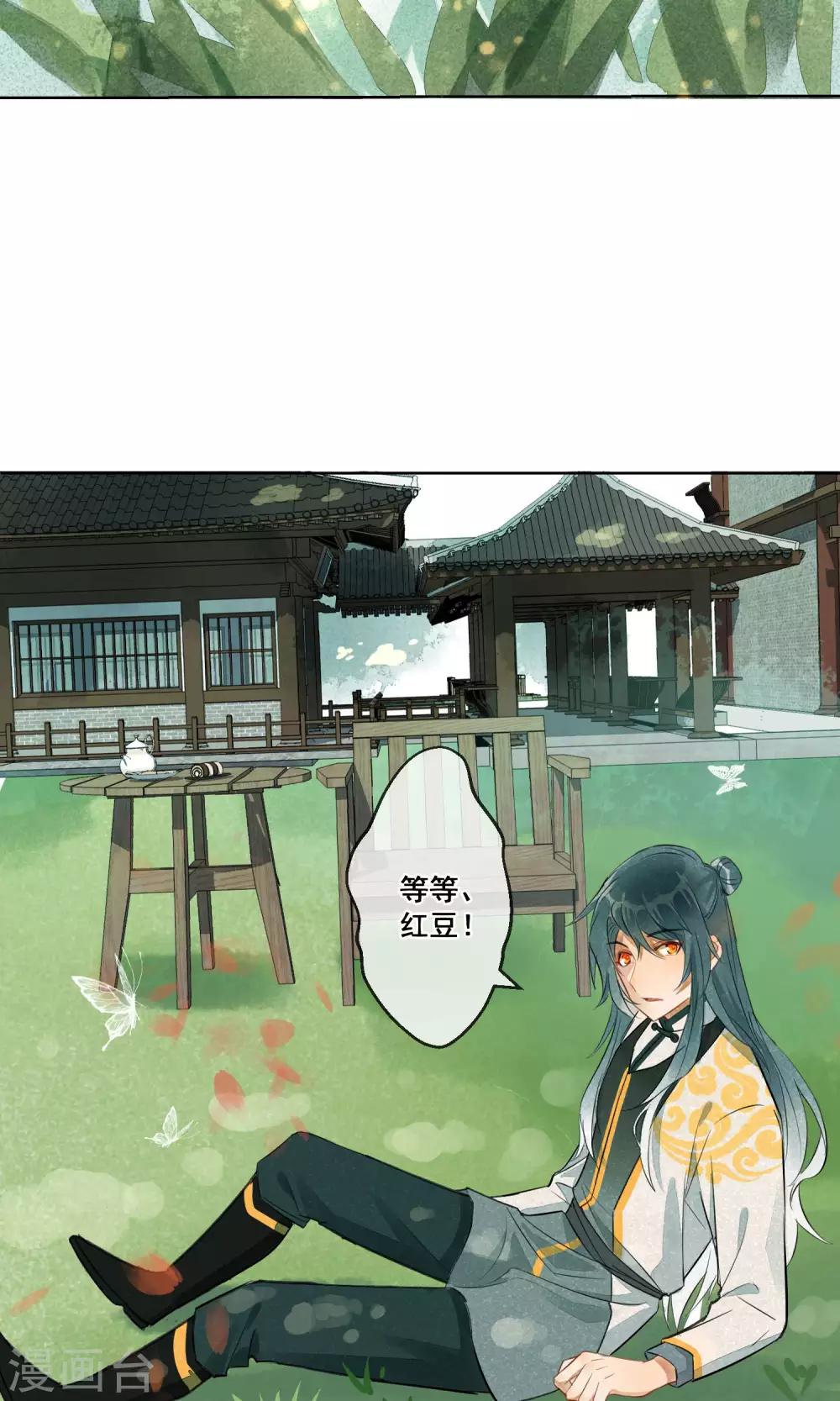 第22话 相思成灰5-第23话