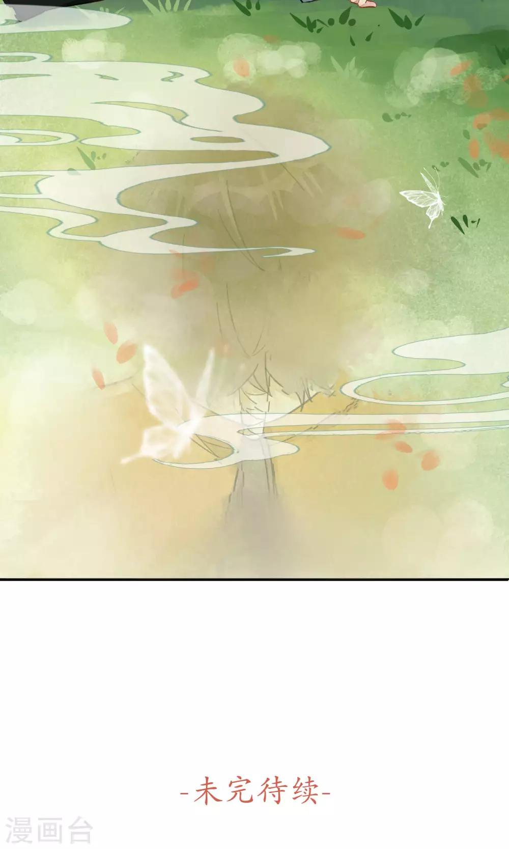 第22话 相思成灰5-第23话