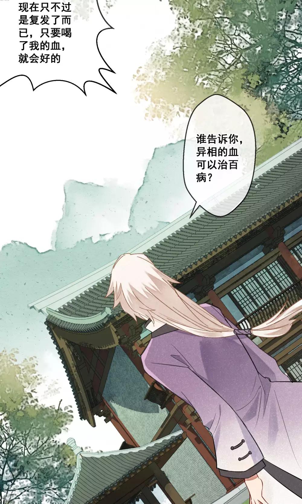 第22话 相思成灰5-第23话