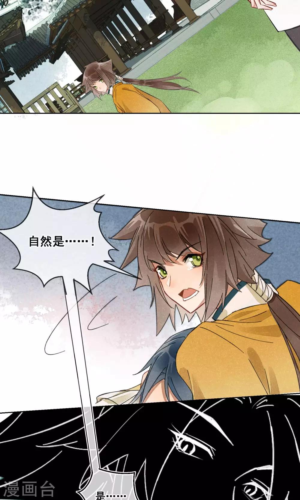 第22话 相思成灰5-第23话