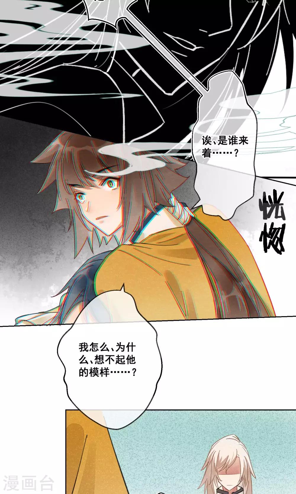 第22话 相思成灰5-第23话