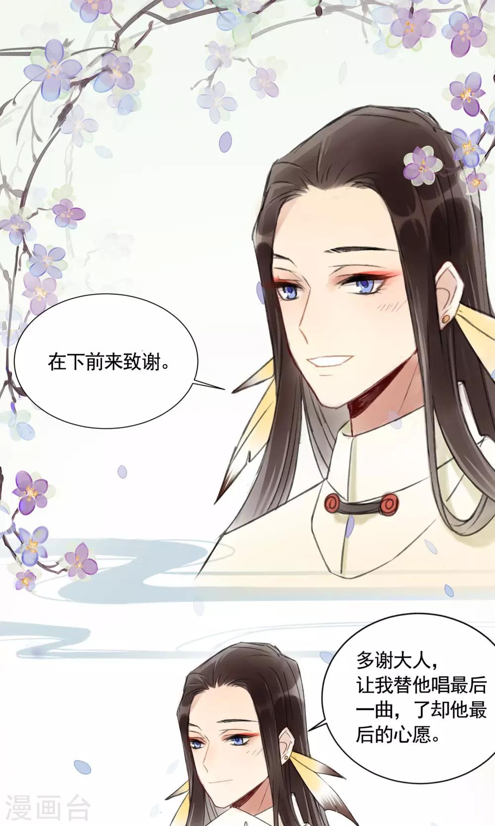 第4话 报恩记-第5话