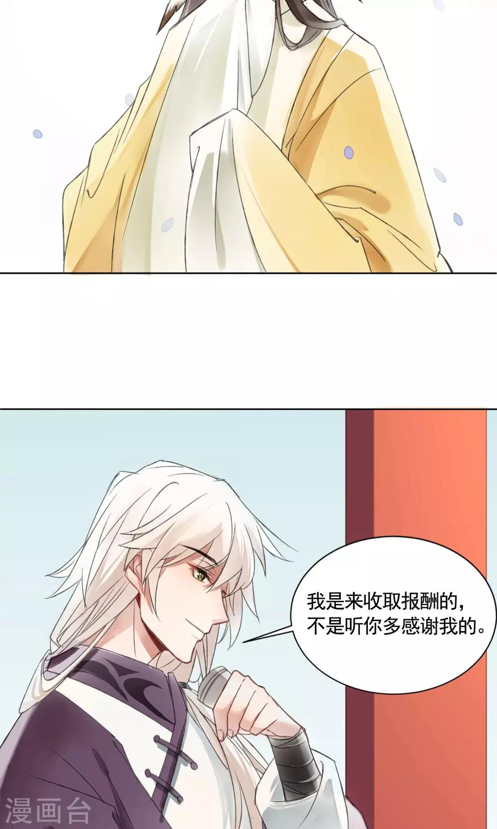 第4话 报恩记-第5话