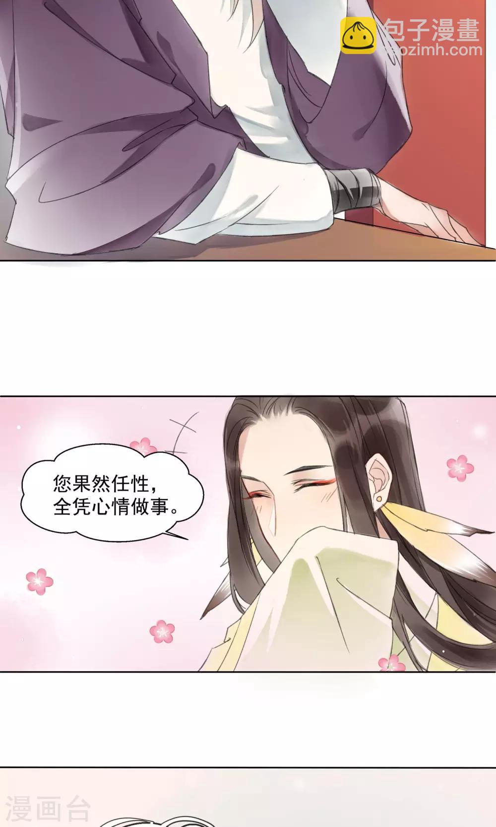 第4话 报恩记-第5话