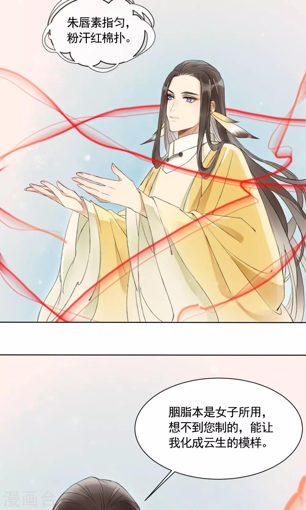 第4话 报恩记-第5话