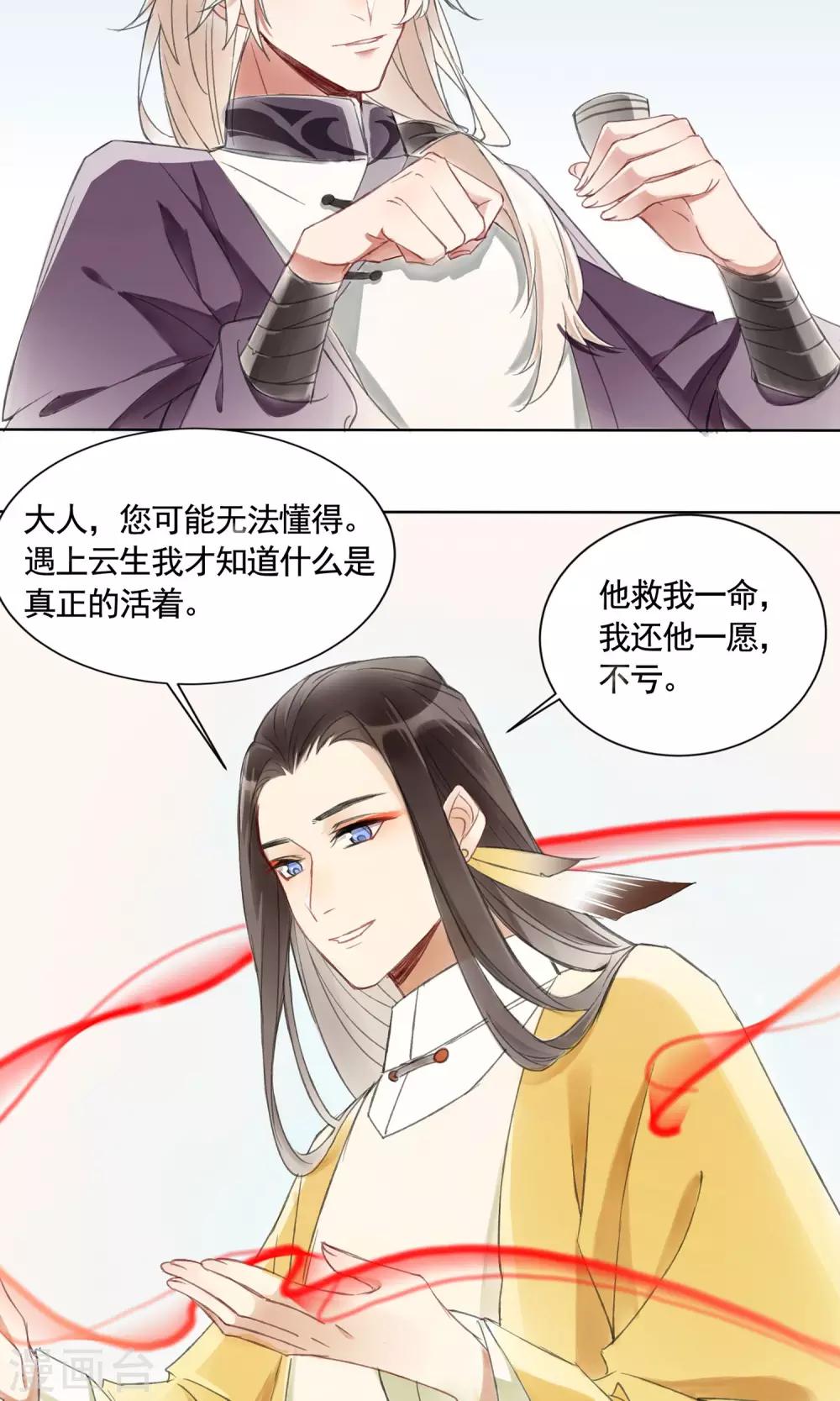 第4话 报恩记-第5话