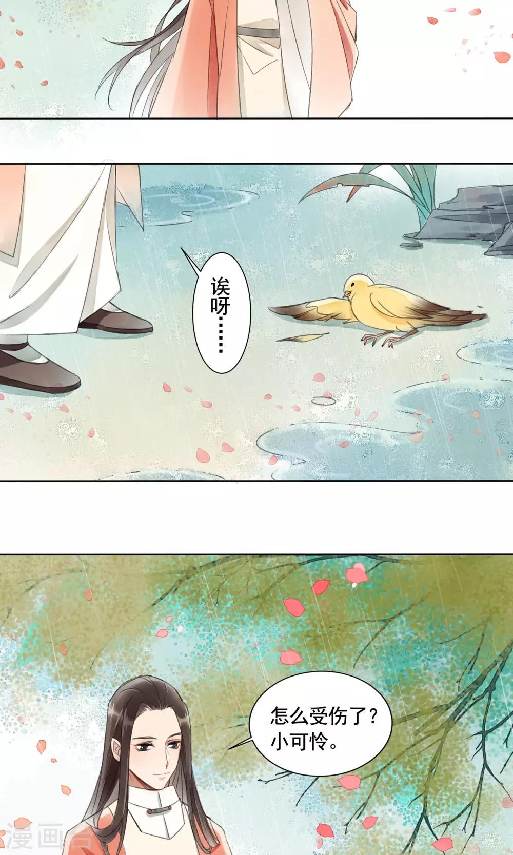 第4话 报恩记-第5话