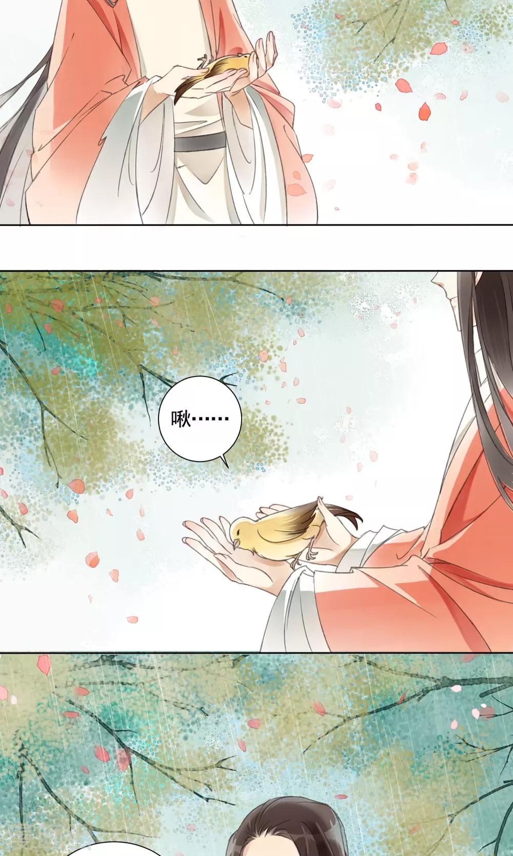 第4话 报恩记-第5话