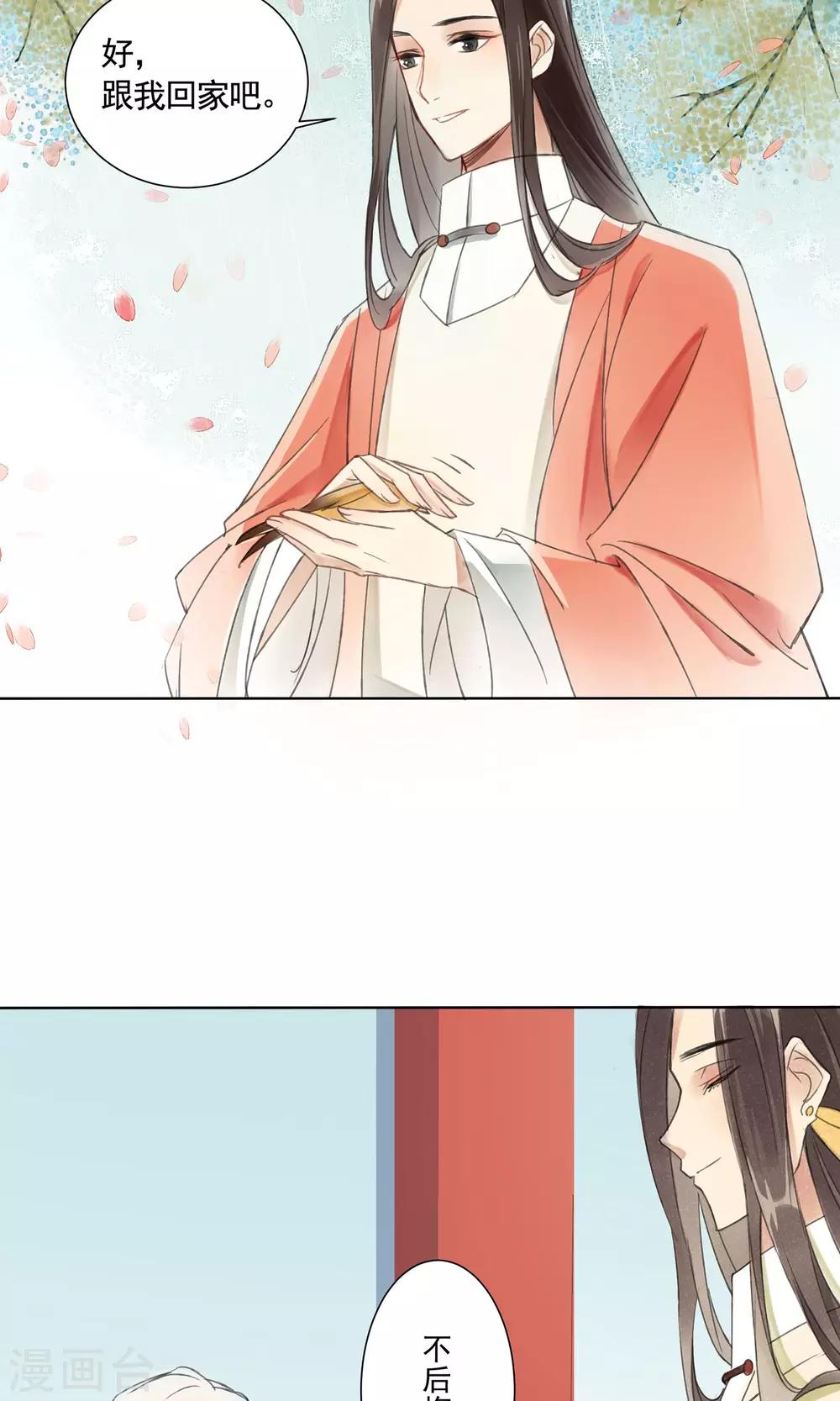 第4话 报恩记-第5话