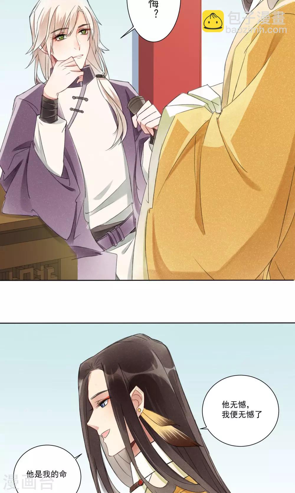 第4话 报恩记-第5话