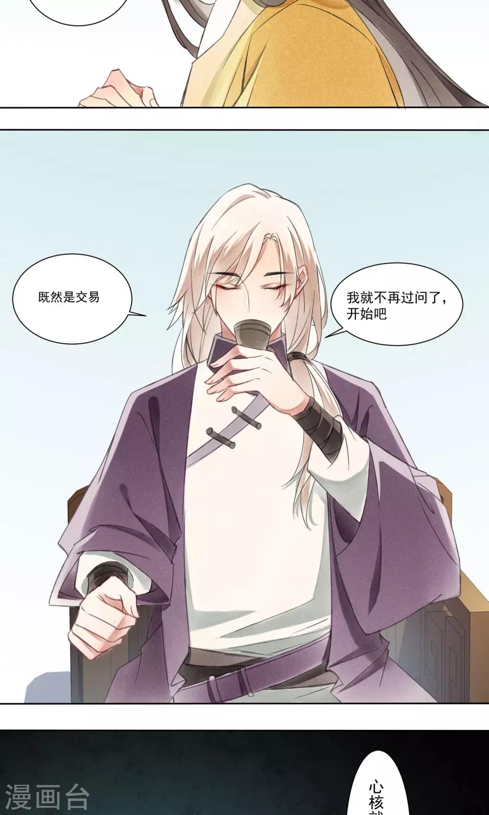 第4话 报恩记-第5话