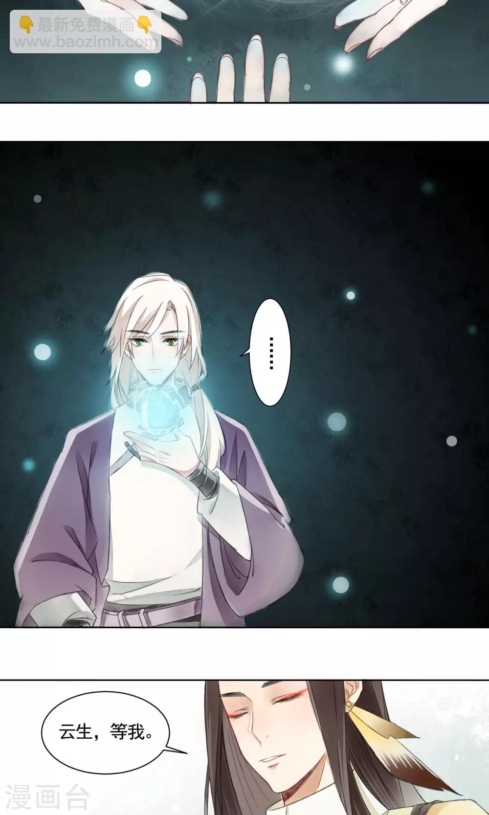 第4话 报恩记-第5话