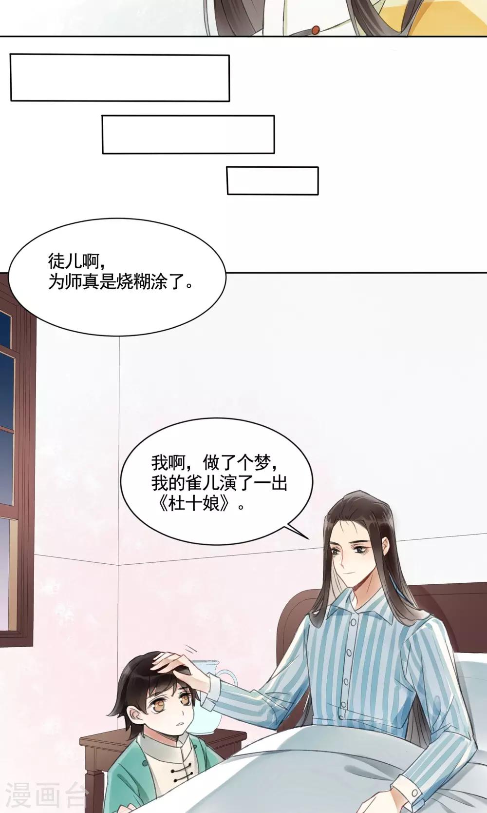 第4话 报恩记-第5话