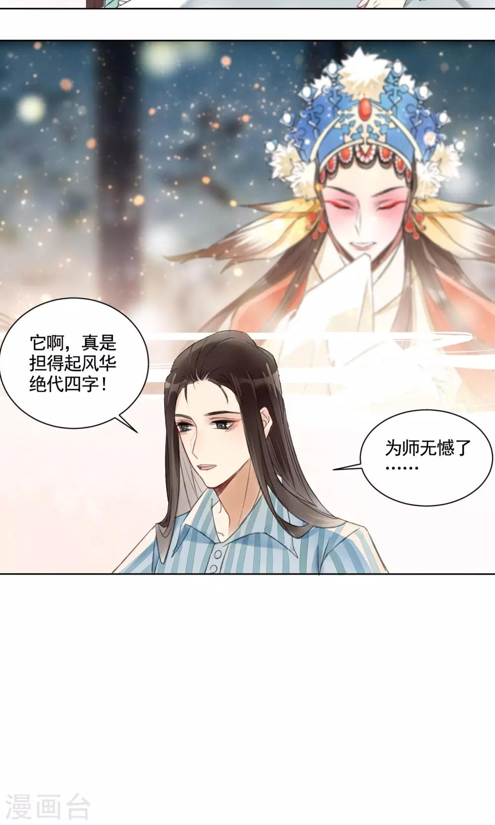 第4话 报恩记-第5话