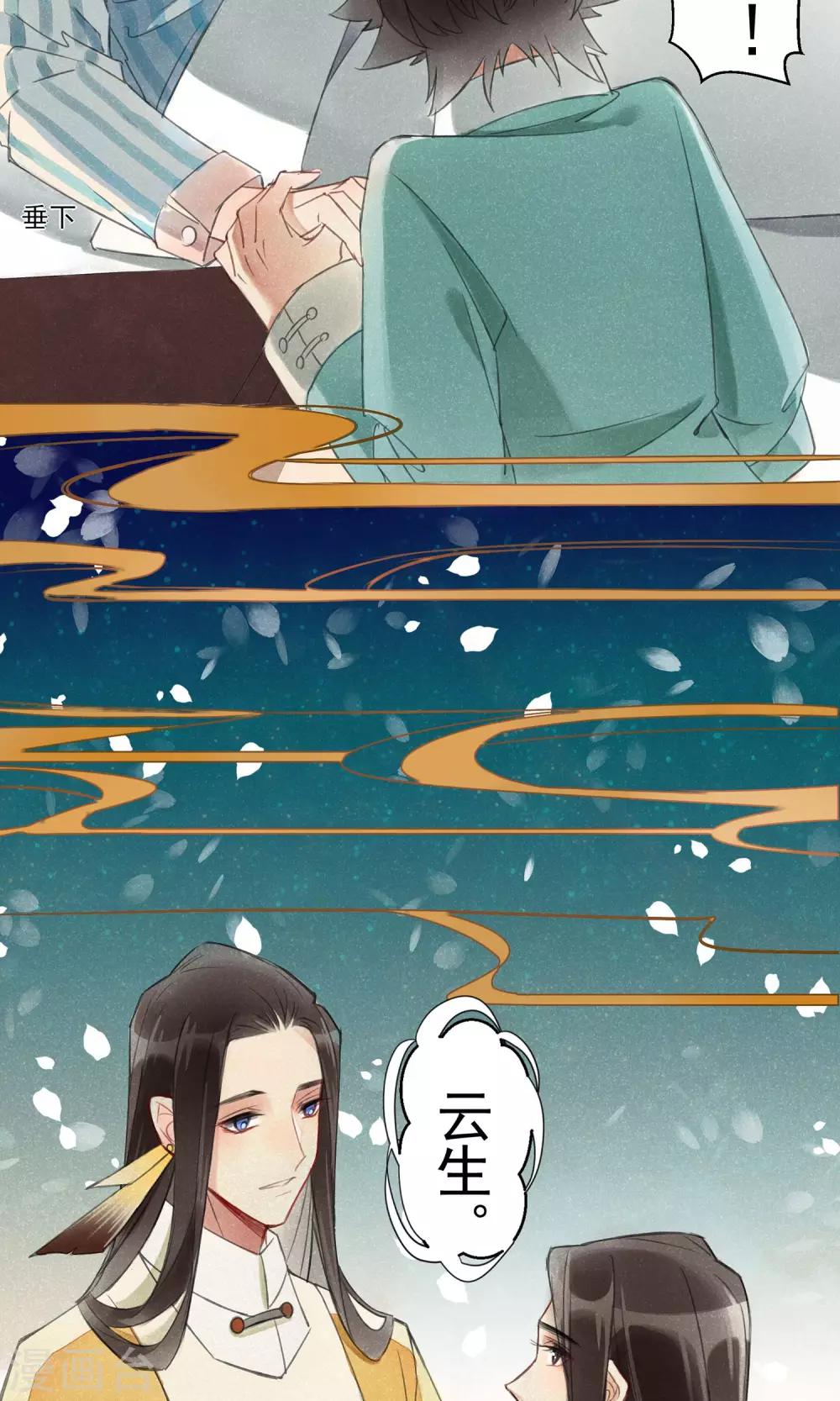 第4话 报恩记-第5话