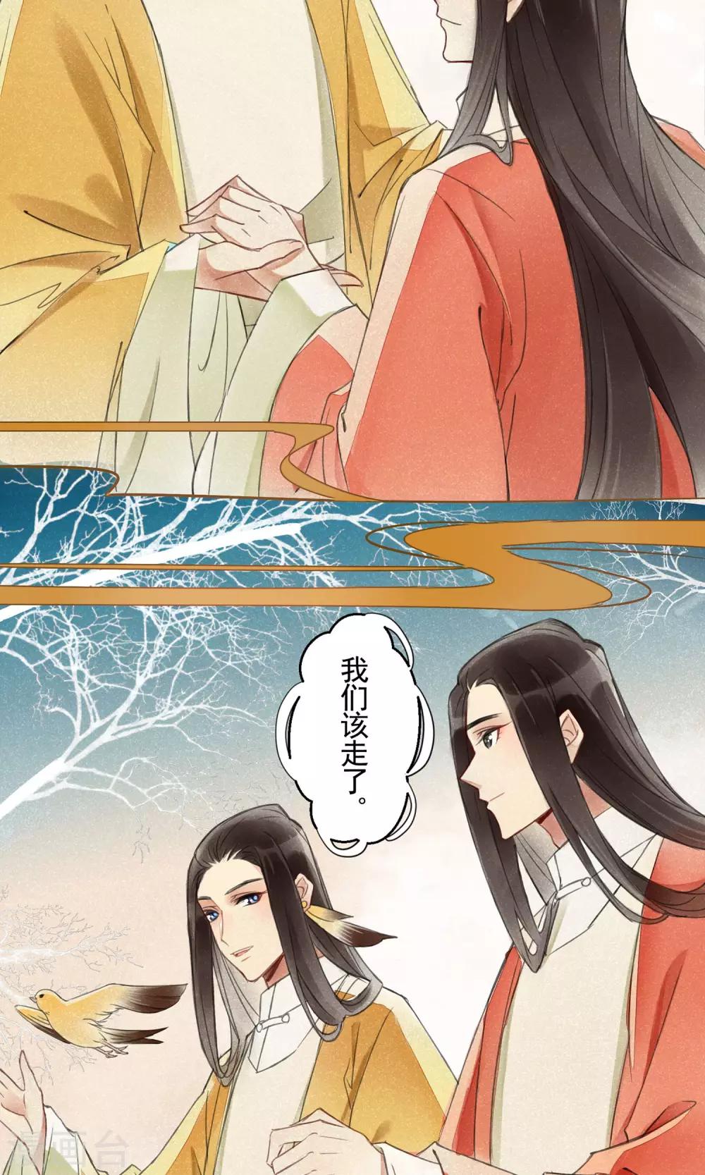 第4话 报恩记-第5话