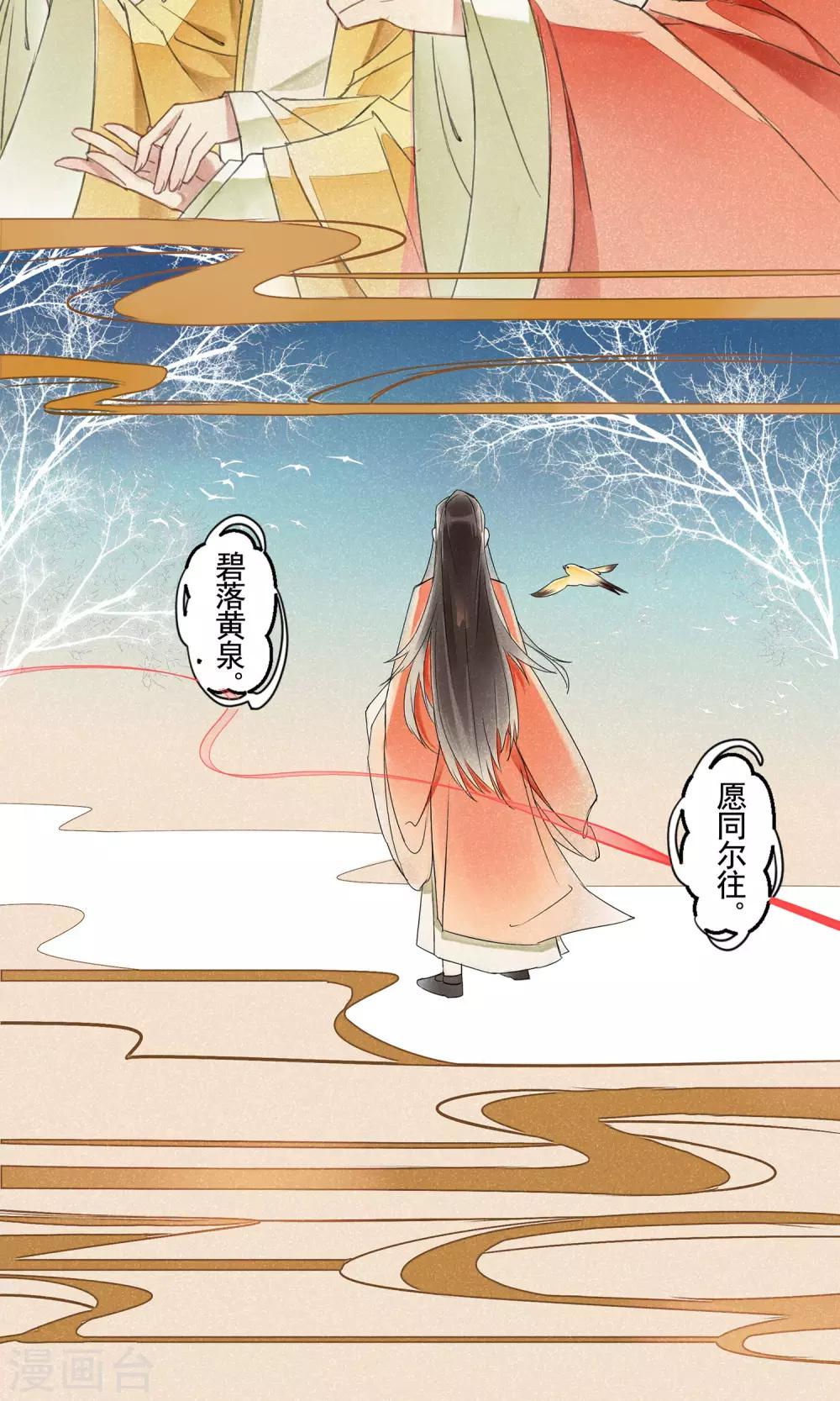 第4话 报恩记-第5话