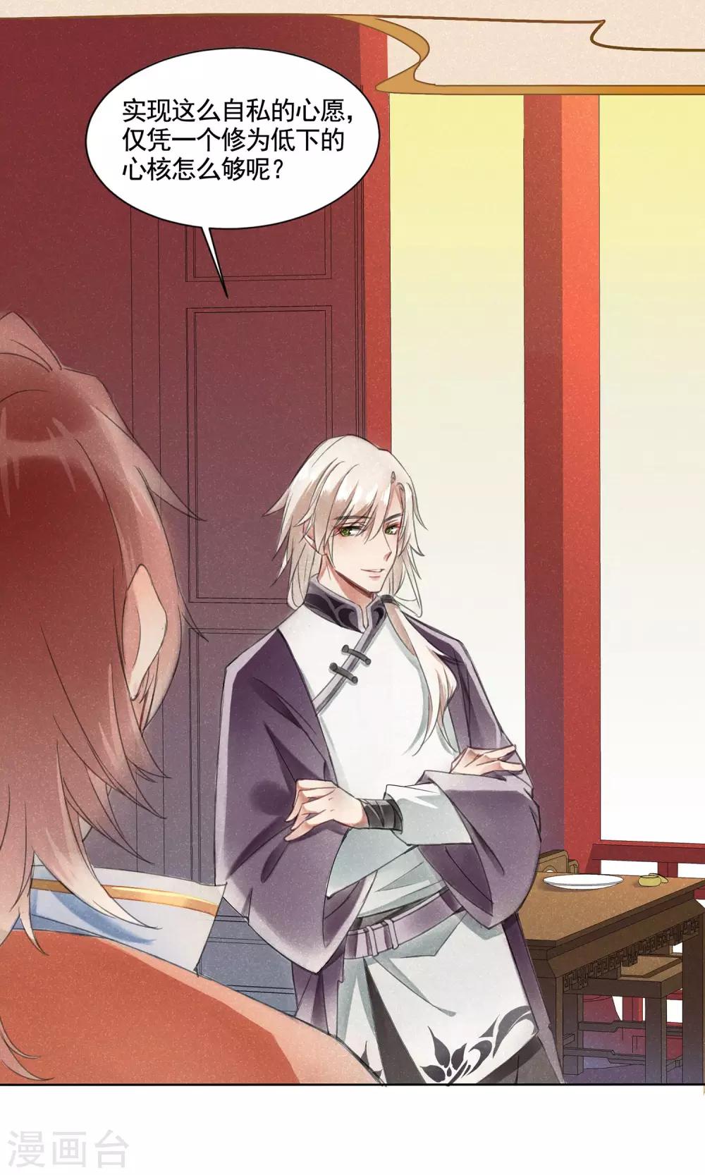 第4话 报恩记-第5话