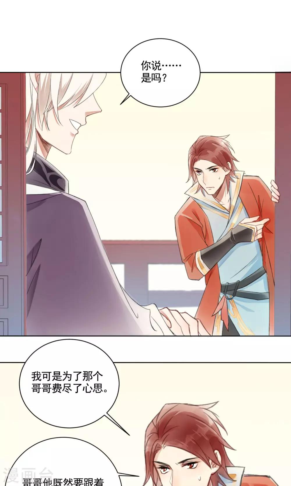 第4话 报恩记-第5话