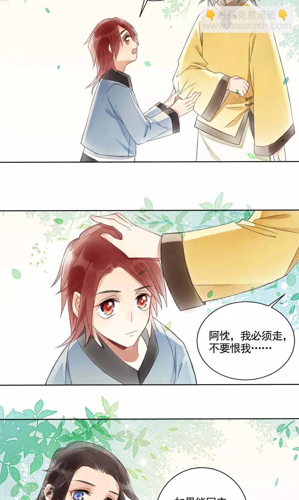 第4话 报恩记-第5话