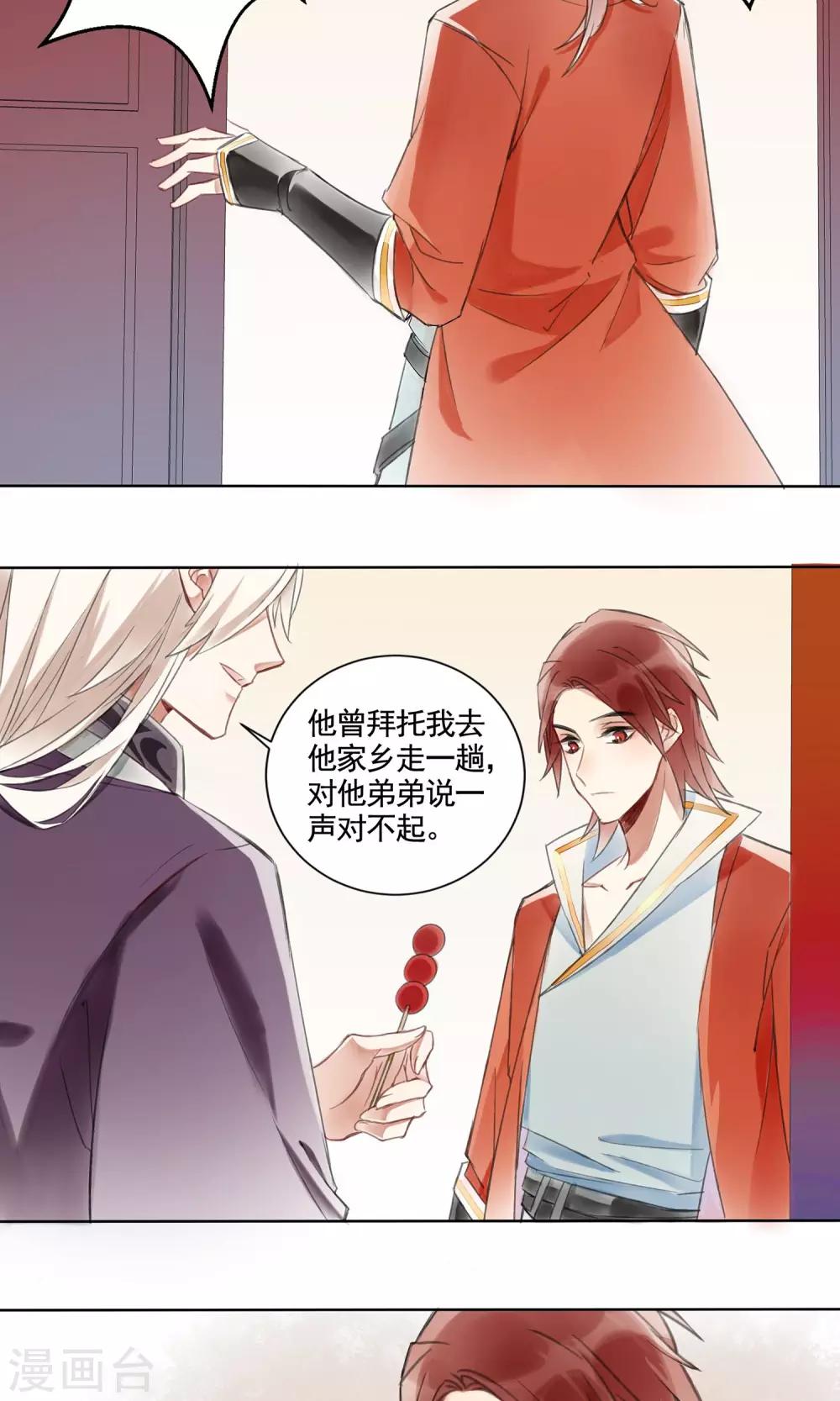 第4话 报恩记-第5话