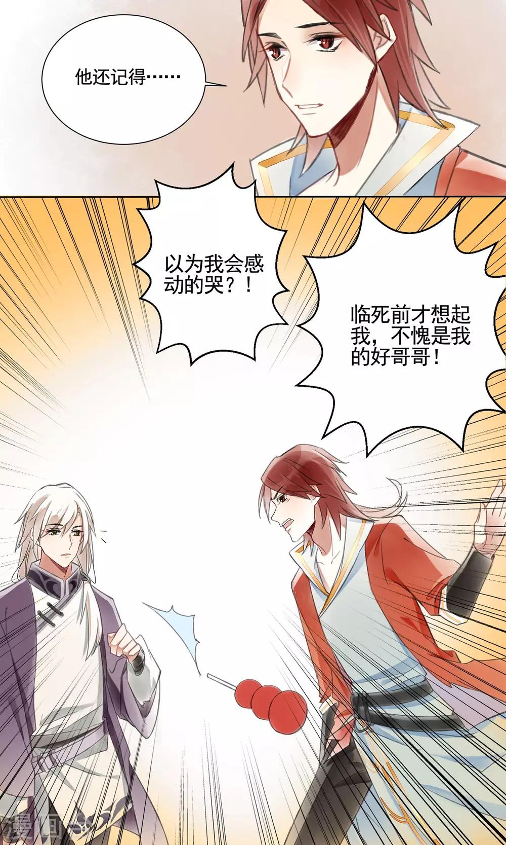 第4话 报恩记-第5话