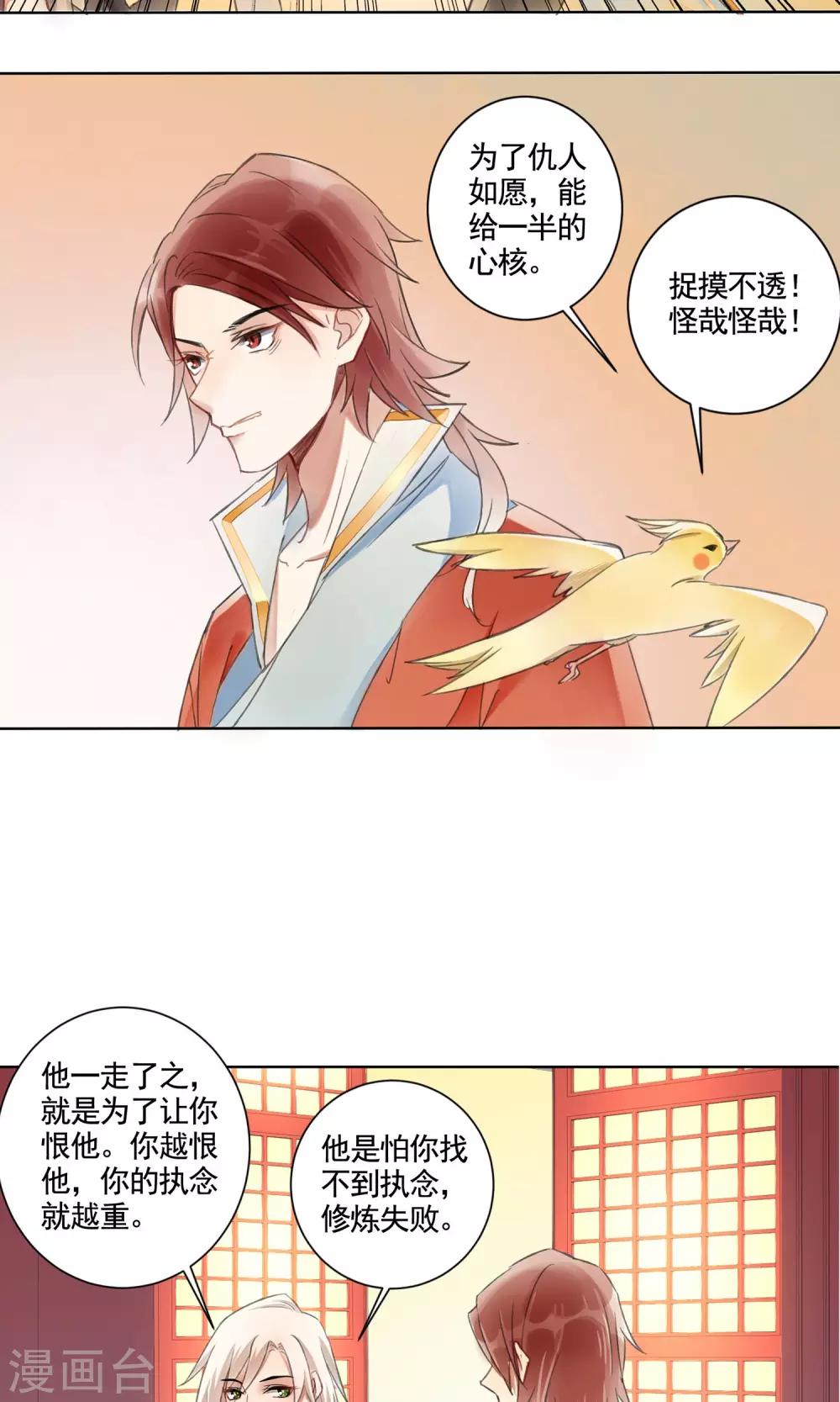 第4话 报恩记-第5话