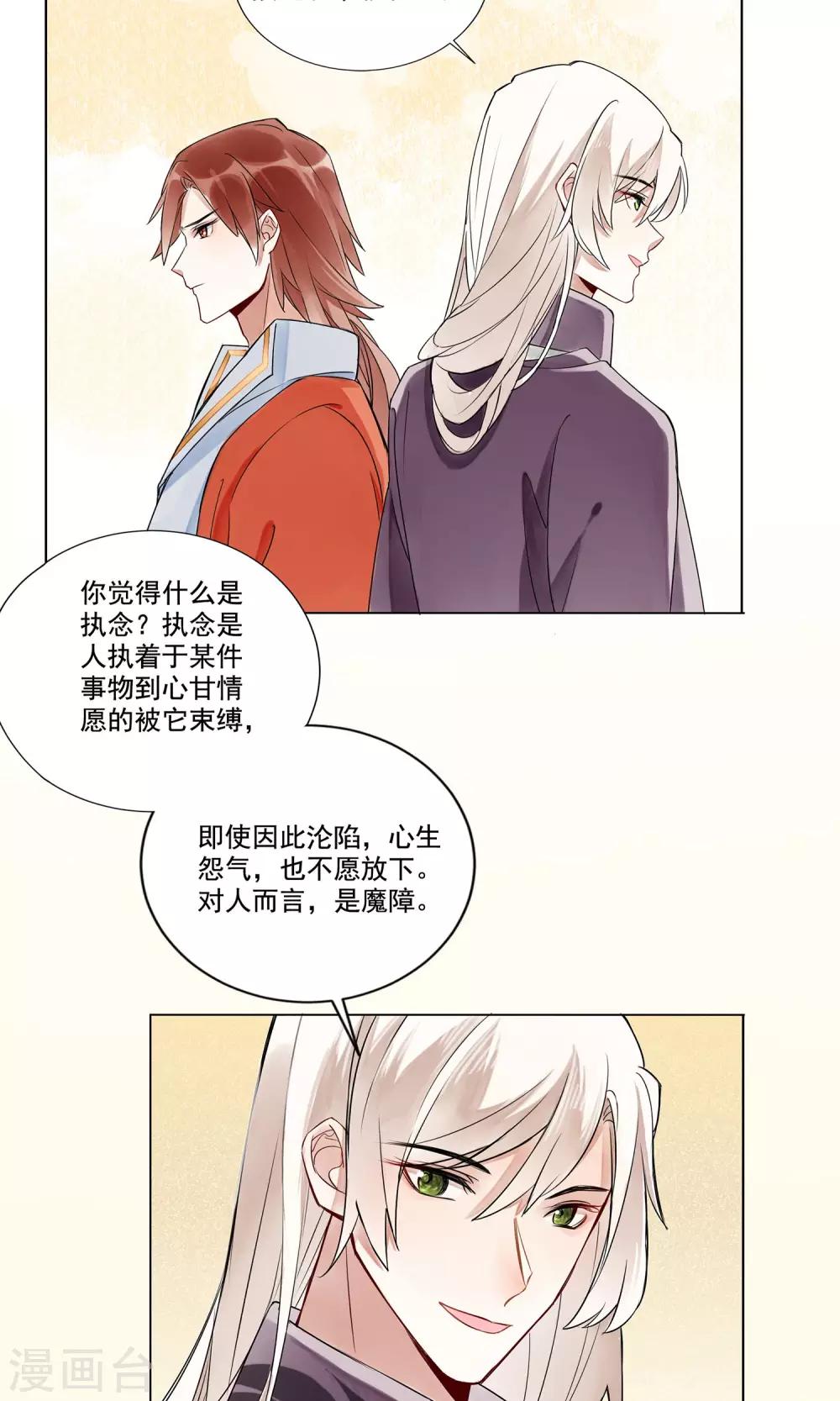 第4话 报恩记-第5话