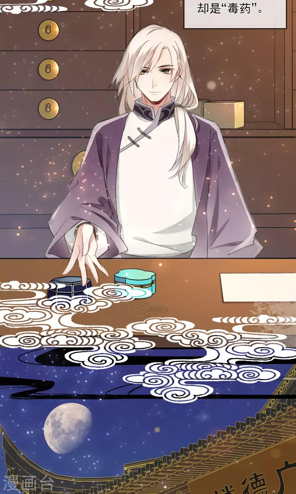 第4话 报恩记-第5话