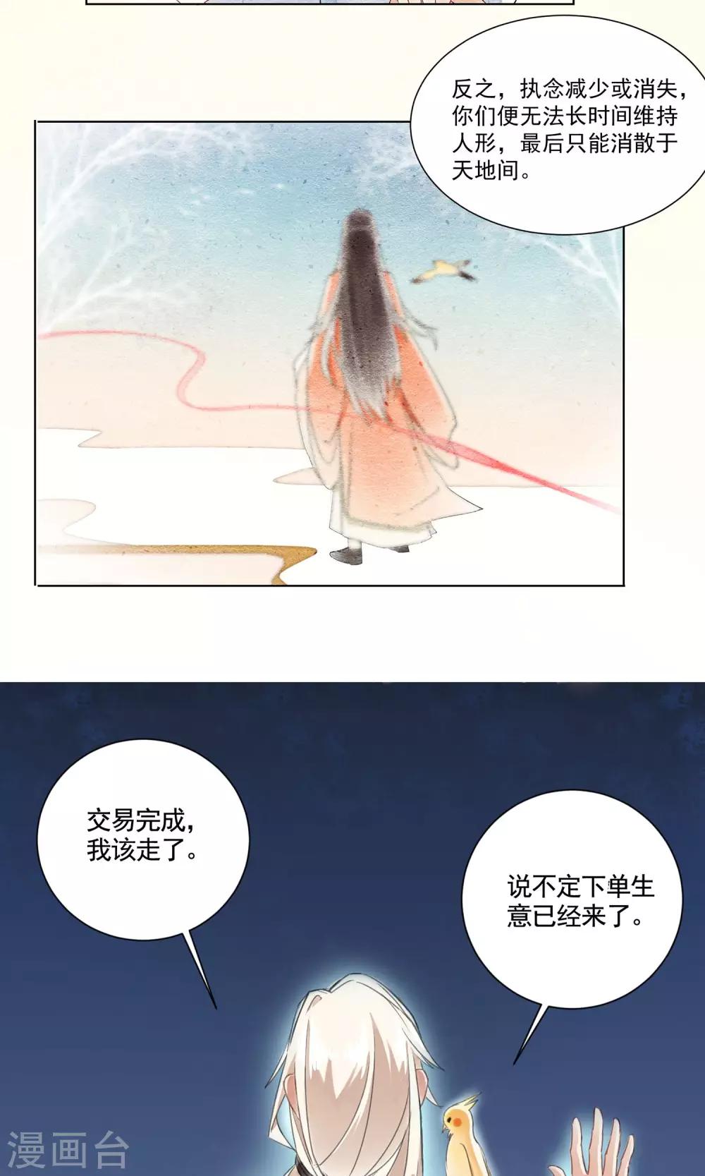 第4话 报恩记-第5话