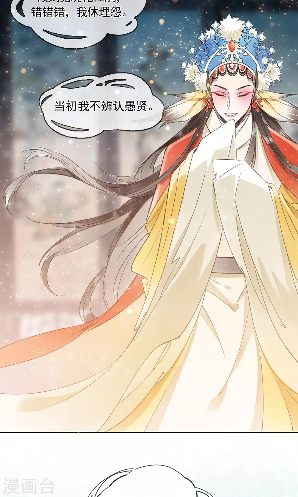 第4话 报恩记-第5话