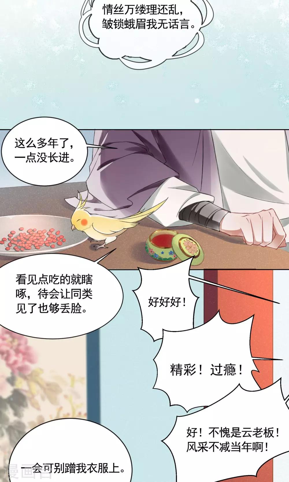 第4话 报恩记-第5话