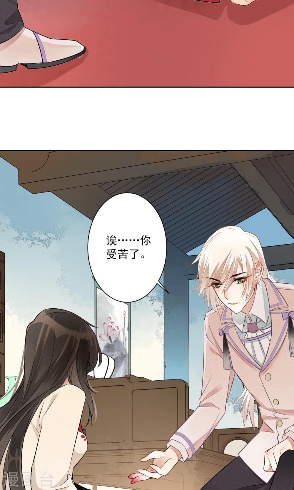 第8话 蛇情绕4-第9话