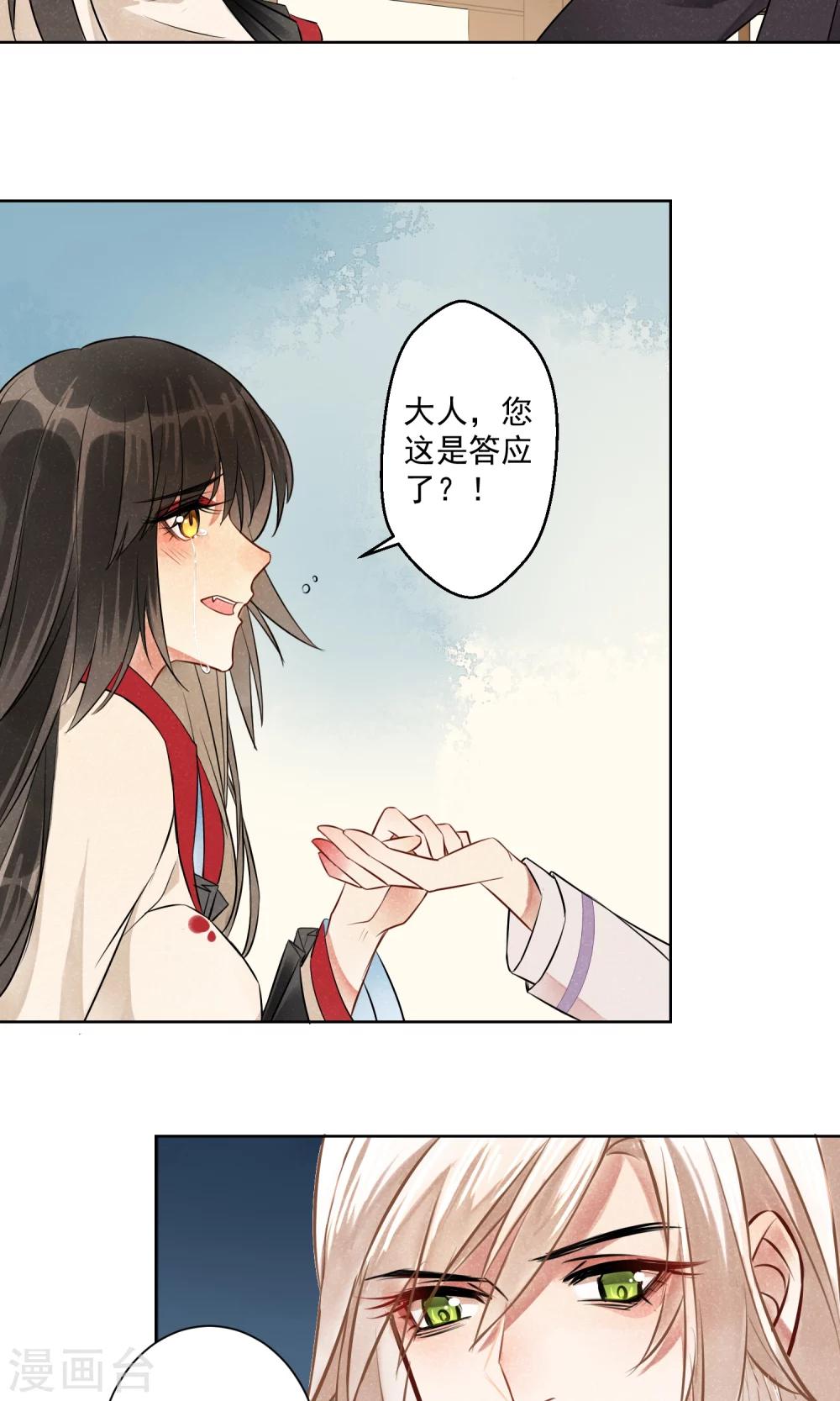 第8话 蛇情绕4-第9话