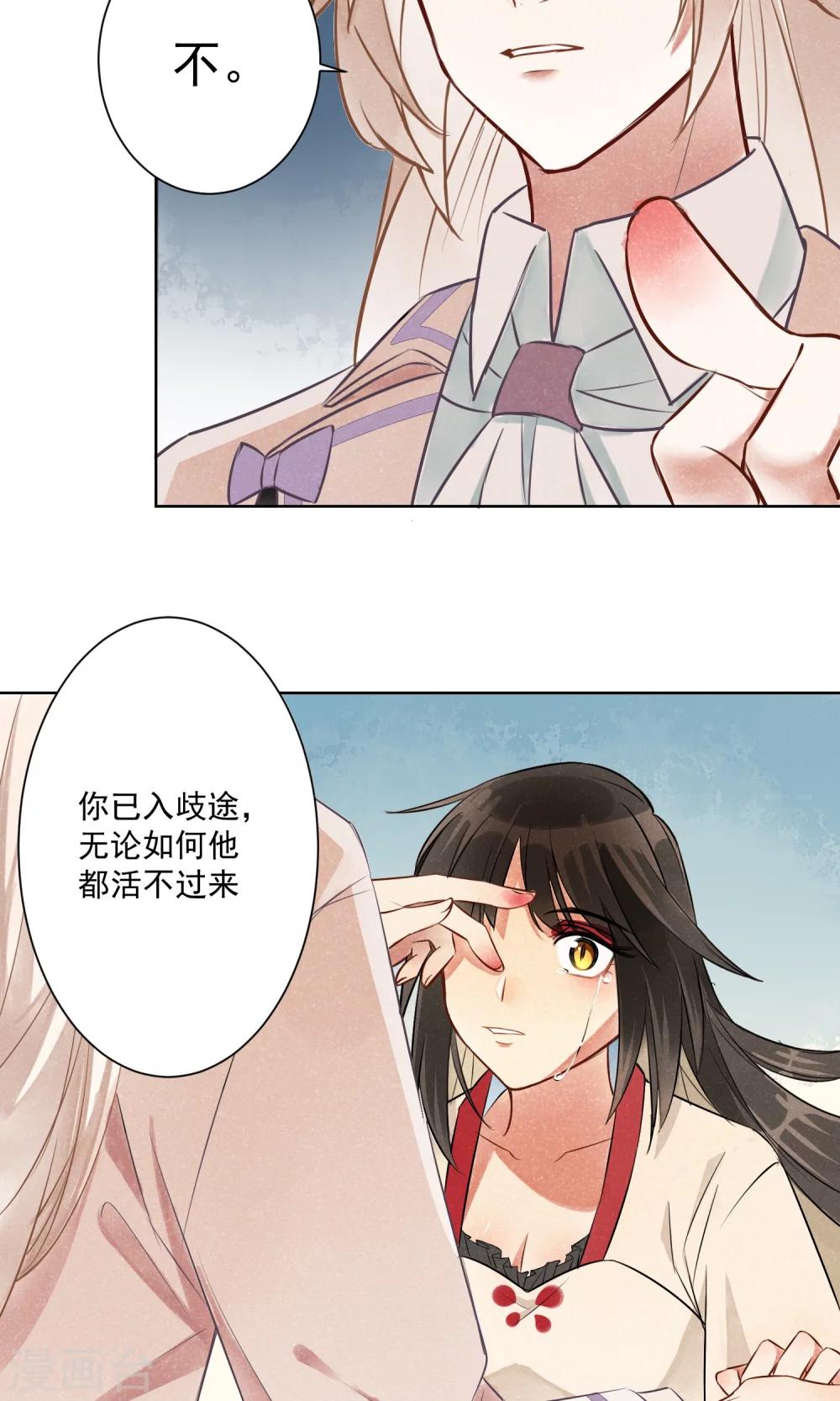 第8话 蛇情绕4-第9话