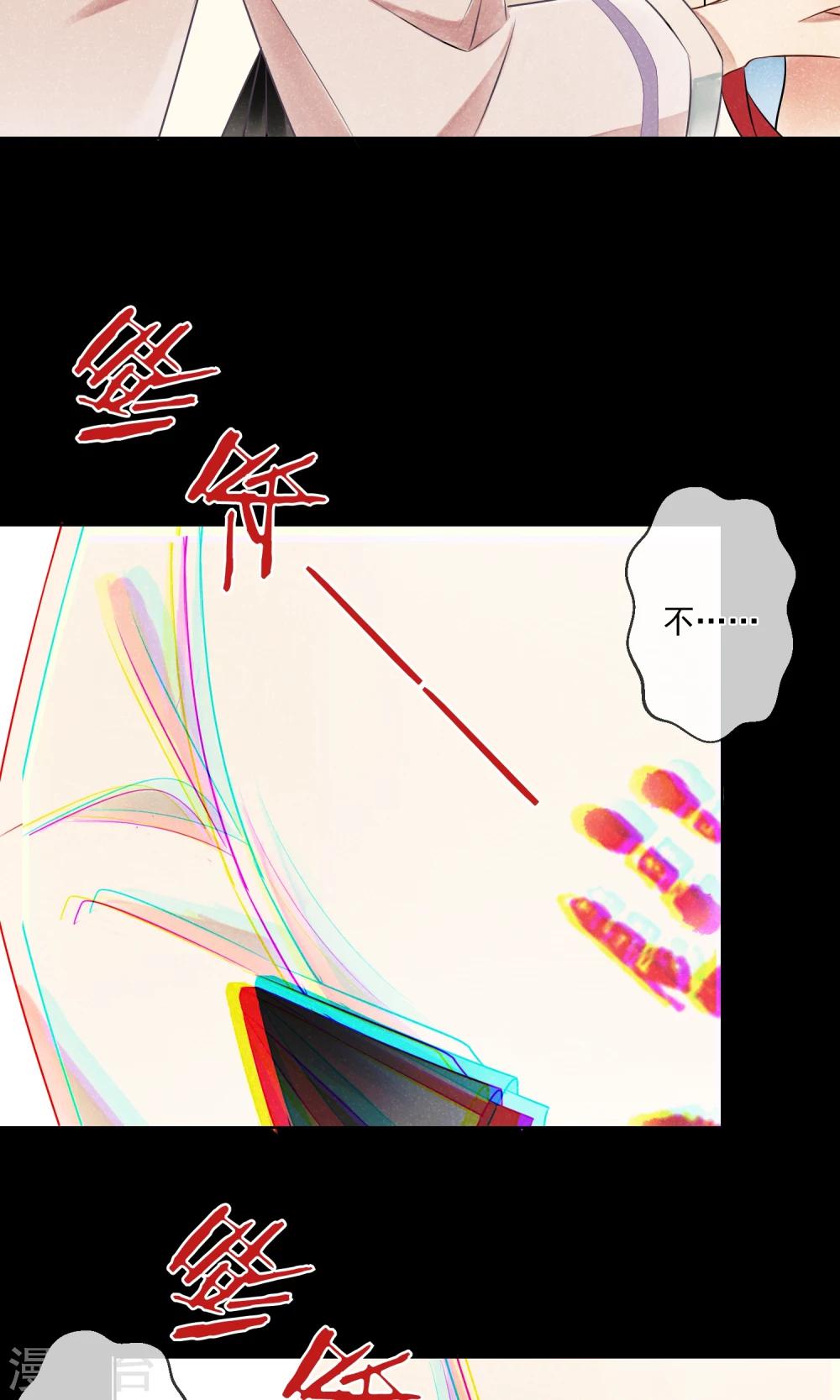 第8话 蛇情绕4-第9话