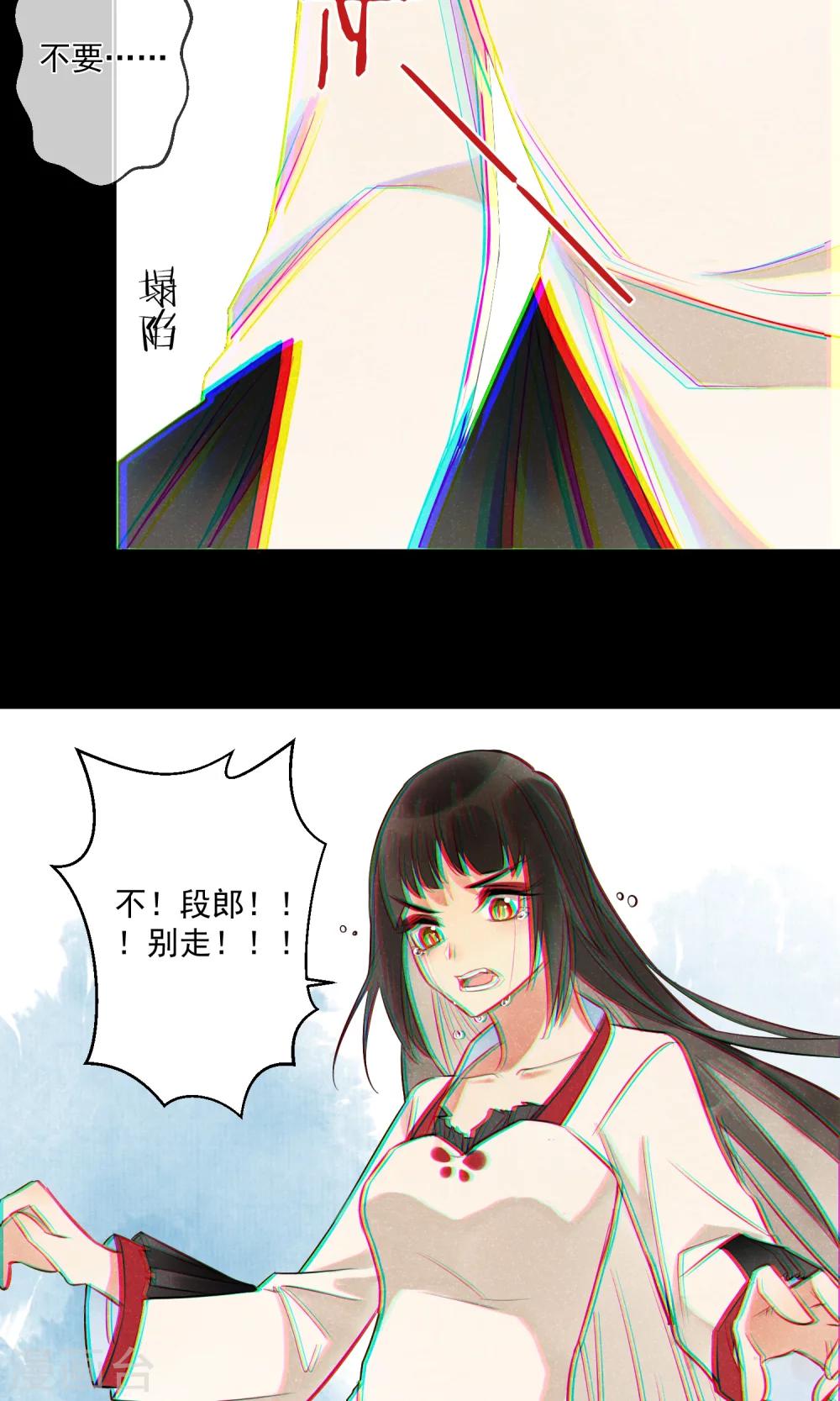 第8话 蛇情绕4-第9话