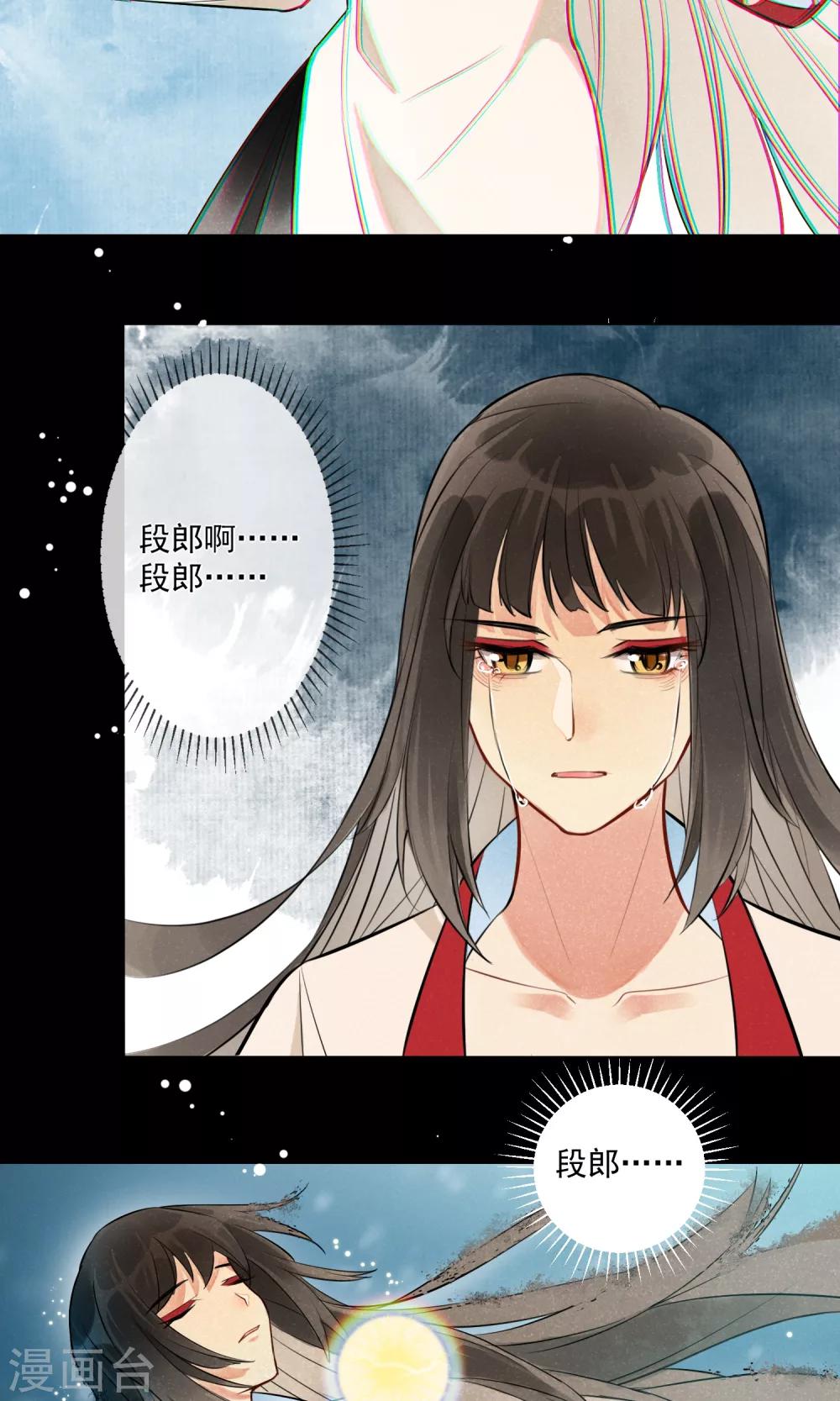 第8话 蛇情绕4-第9话