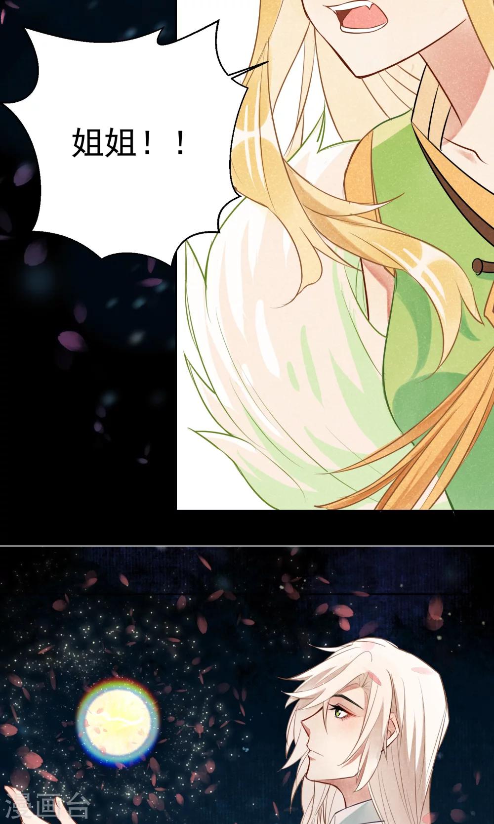 第8话 蛇情绕4-第9话