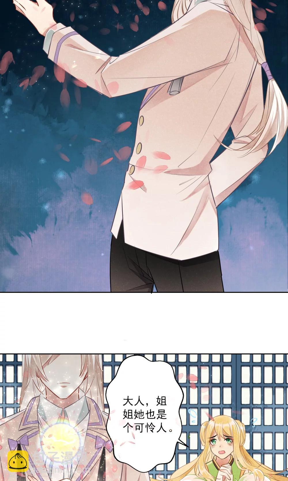 第8话 蛇情绕4-第9话