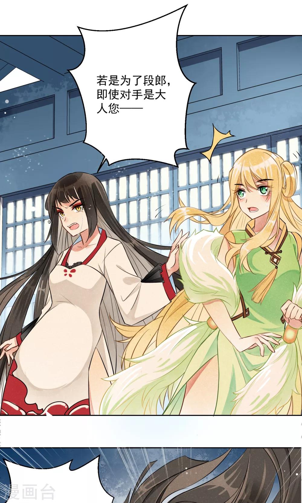 第8话 蛇情绕4-第9话