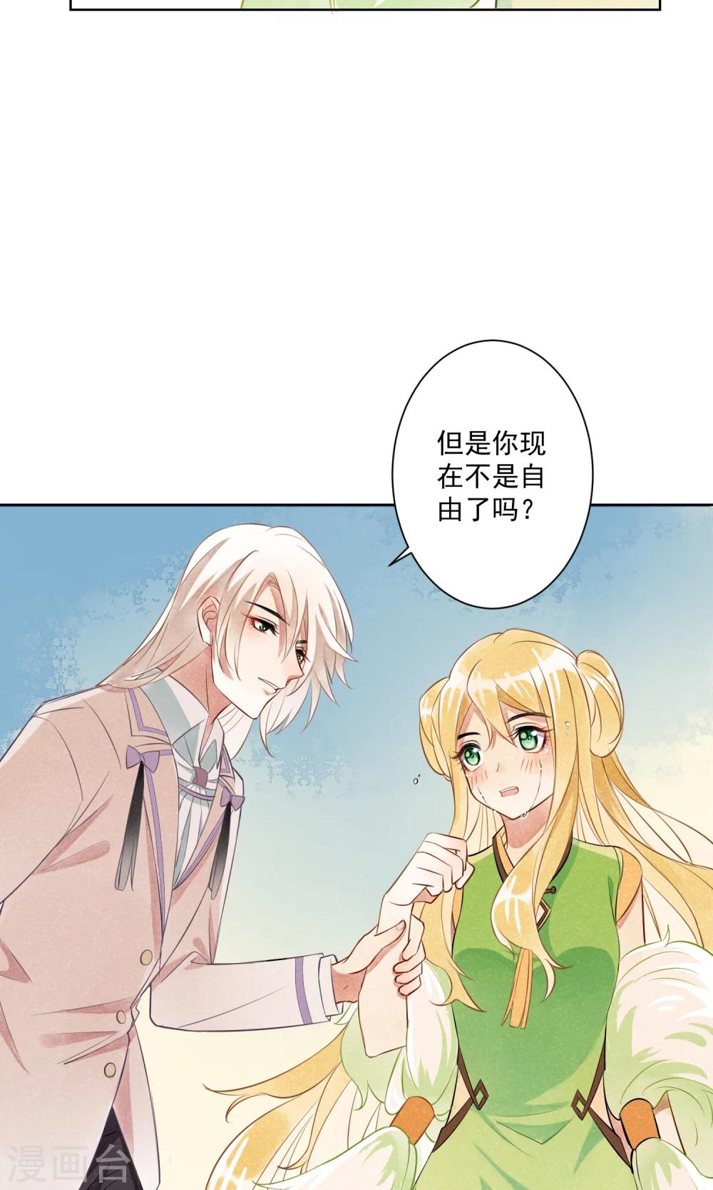 第8话 蛇情绕4-第9话